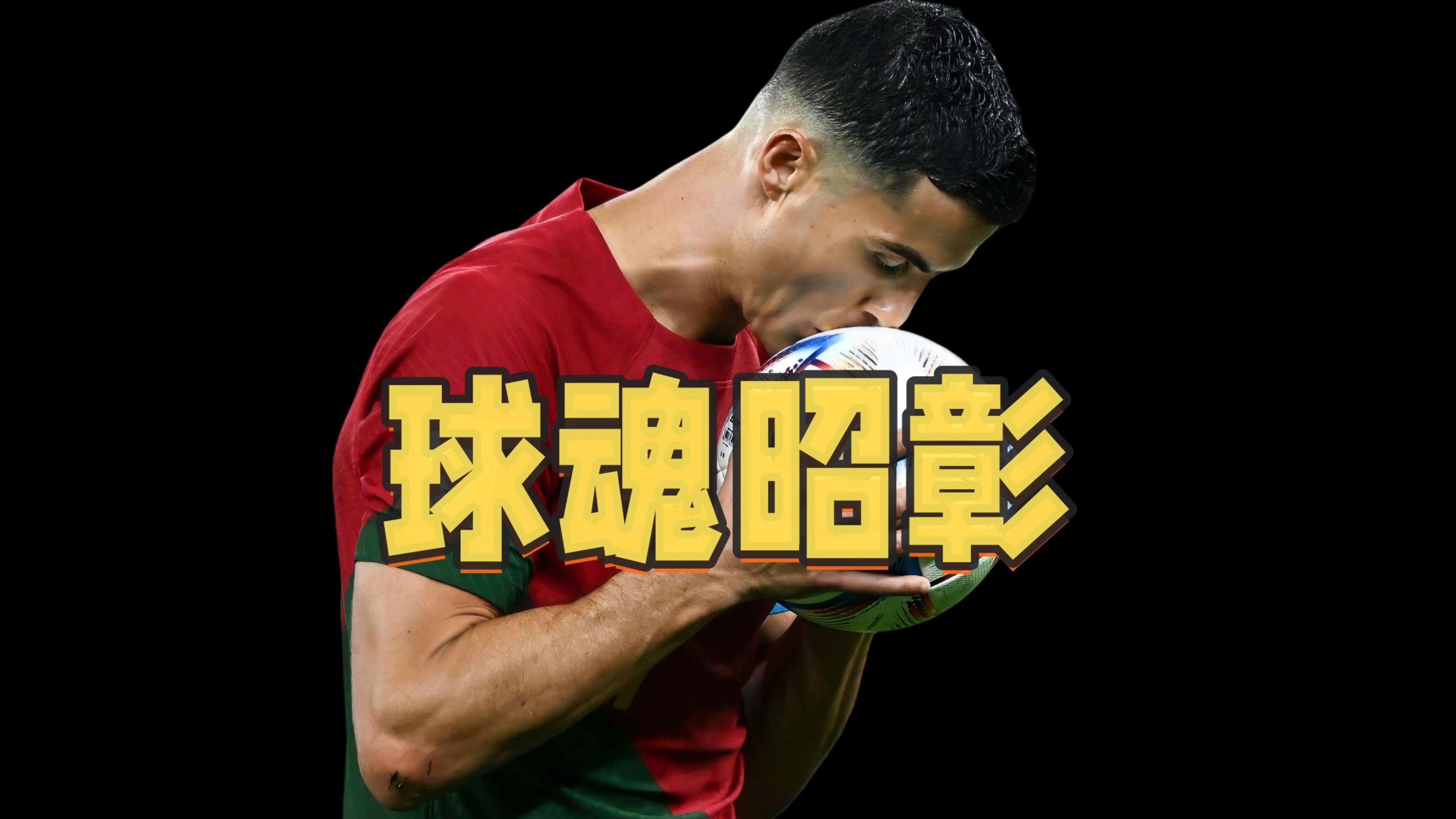 C罗强势横扫国乒晋级半决赛，状态火热！！